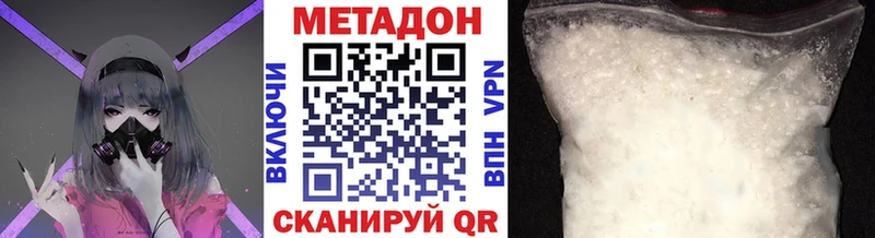 Метадон methadone  Межгорье 